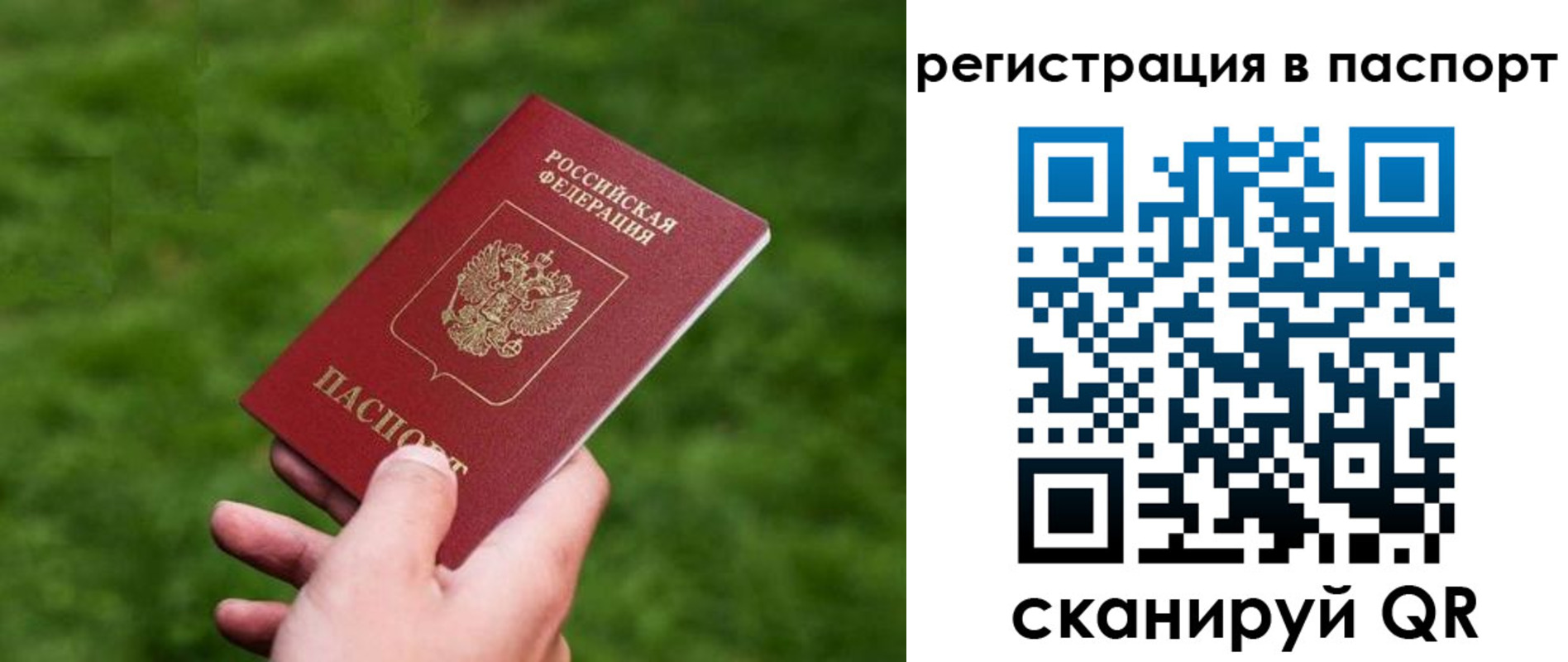 пропишу в квартире в Камчатской области