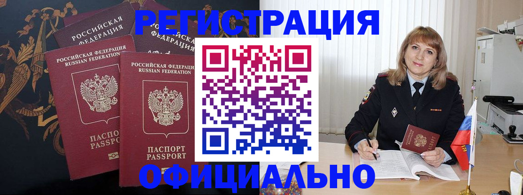 прописка ребенка в Камчатской области